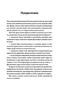 Mīlestība kā arhetips. Dziļš skatījums uz attiecībām