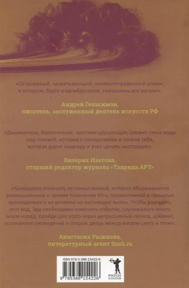 Eda dienasgrāmata