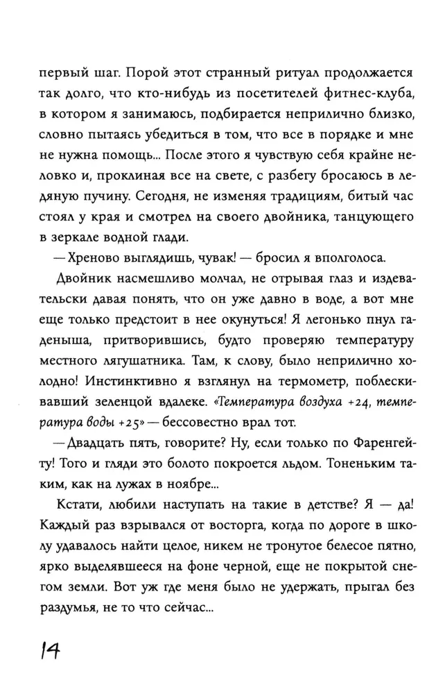 Eda dienasgrāmata