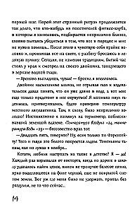 Eda dienasgrāmata