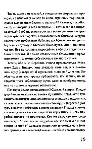 Eda dienasgrāmata