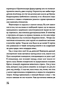 Eda dienasgrāmata