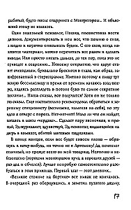 Eda dienasgrāmata