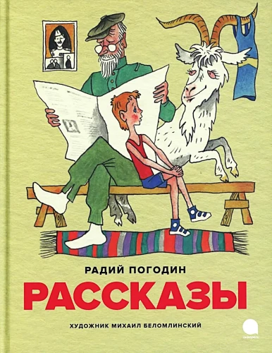 Stāsti