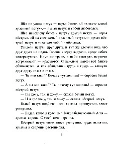 Stāsti