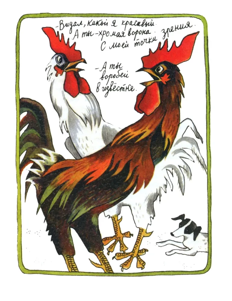 Stāsti