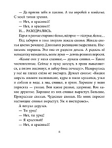 Stāsti