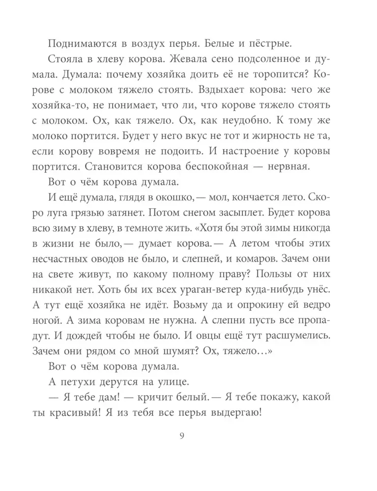 Stāsti