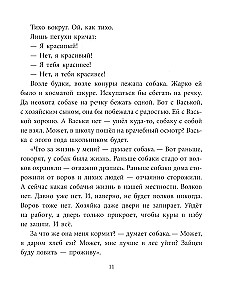 Stāsti