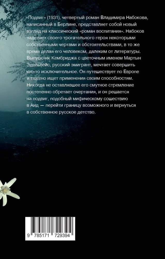 Varonība