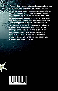Varonība