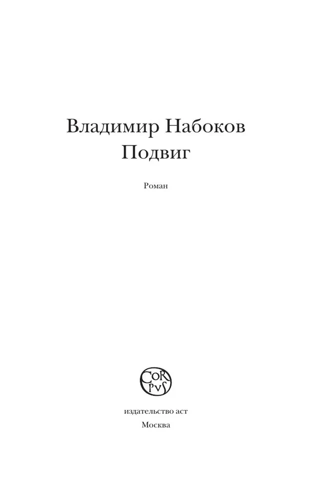 Varonība
