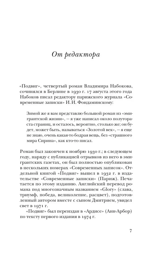 Varonība
