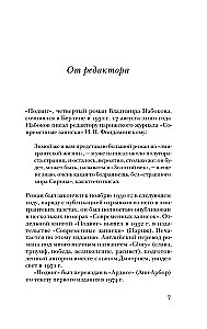 Varonība