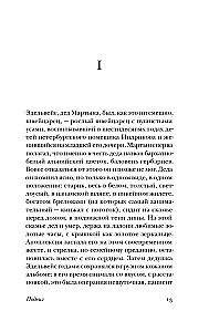 Varonība