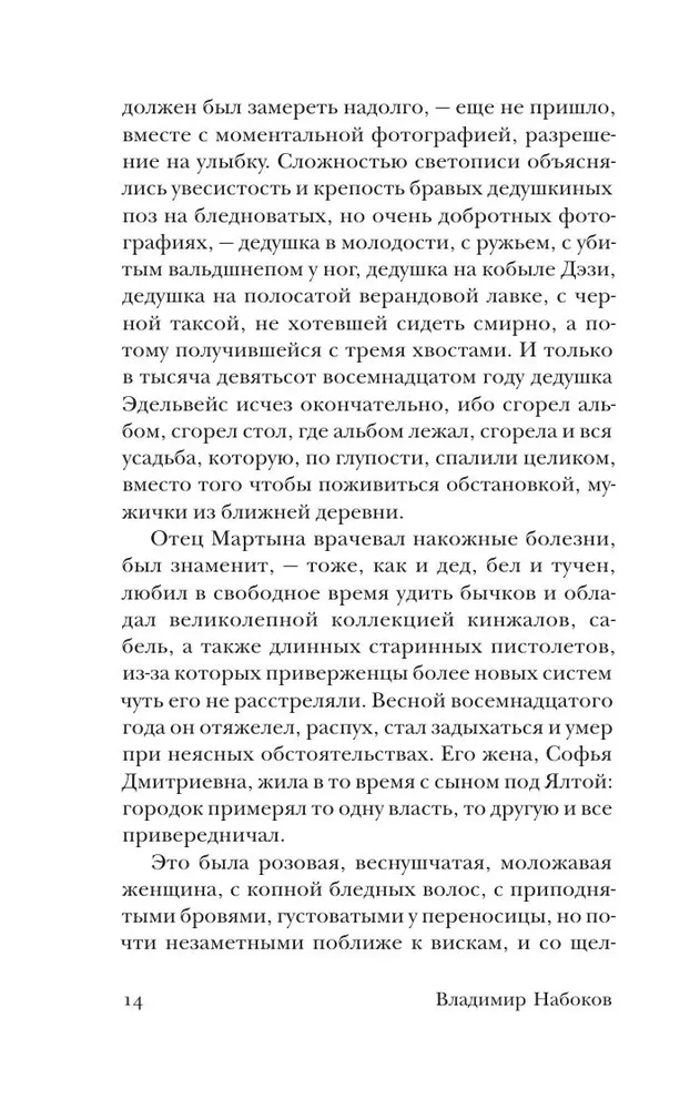 Varonība