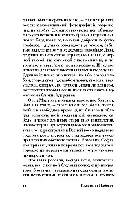 Varonība