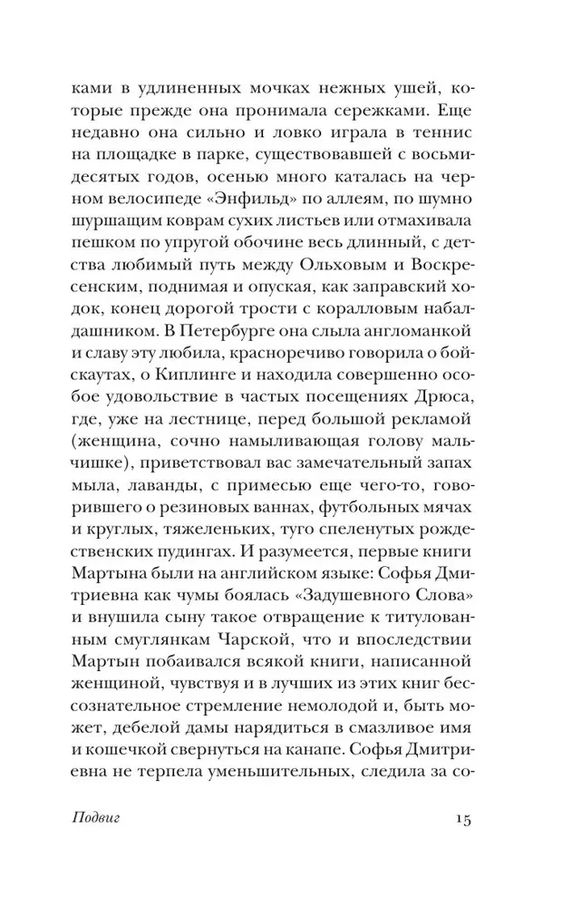 Varonība