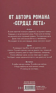 Ziemas sirds