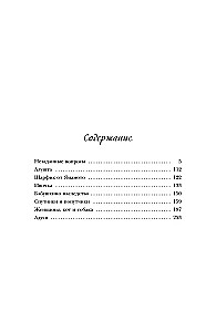 Незаданные вопросы