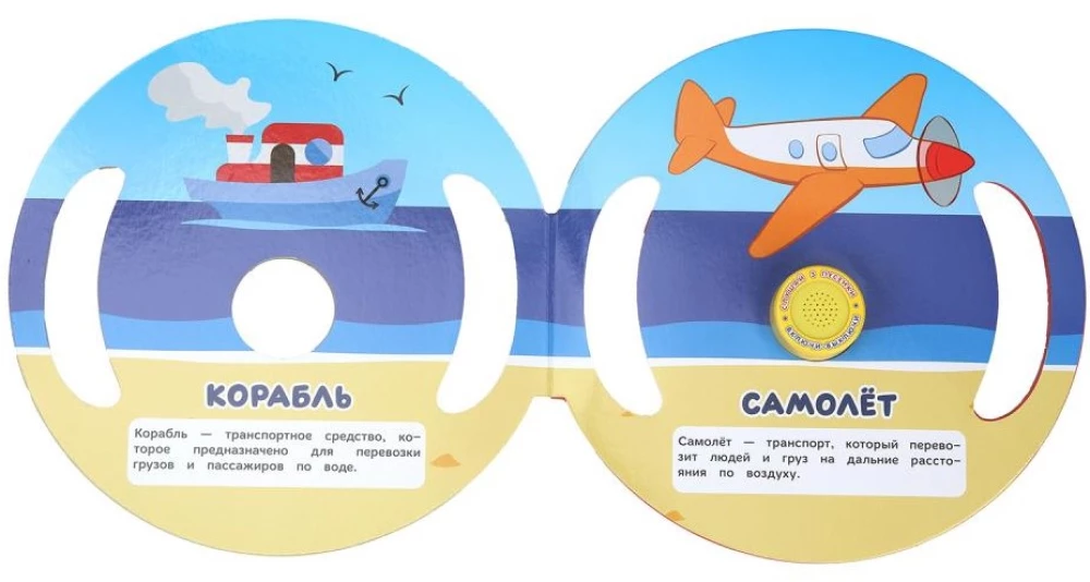 Синий трактор. Транспорт