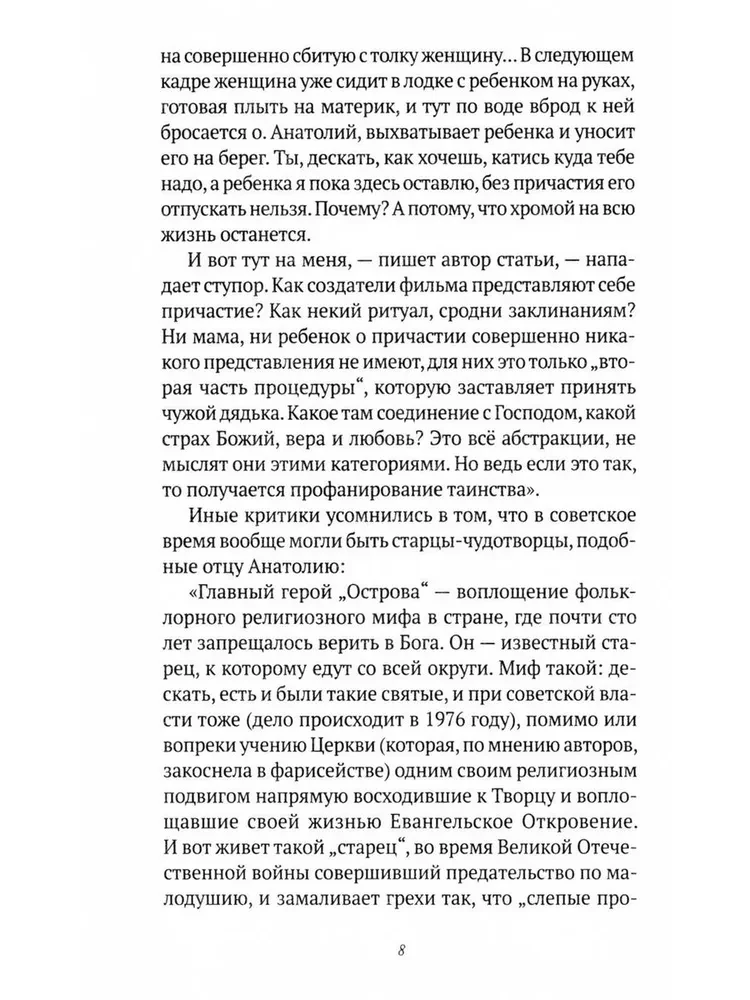 Sala. Stāsti par vecajiem