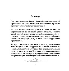 Mīlestība kā parādība. Mīlestības prakse