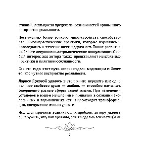 Mīlestība kā parādība. Mīlestības prakse