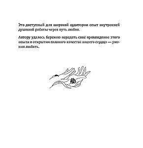 Mīlestība kā parādība. Mīlestības prakse