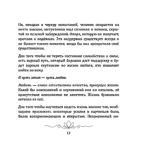 Mīlestība kā parādība. Mīlestības prakse