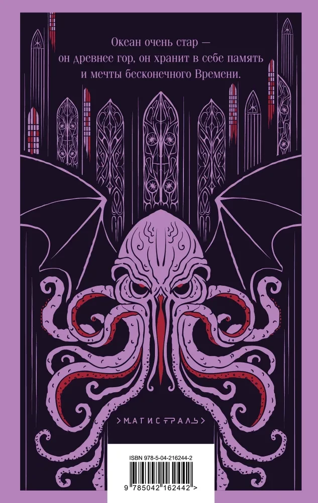 Zovs Ktulhu