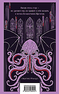 Zovs Ktulhu