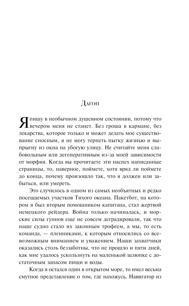 Zovs Ktulhu