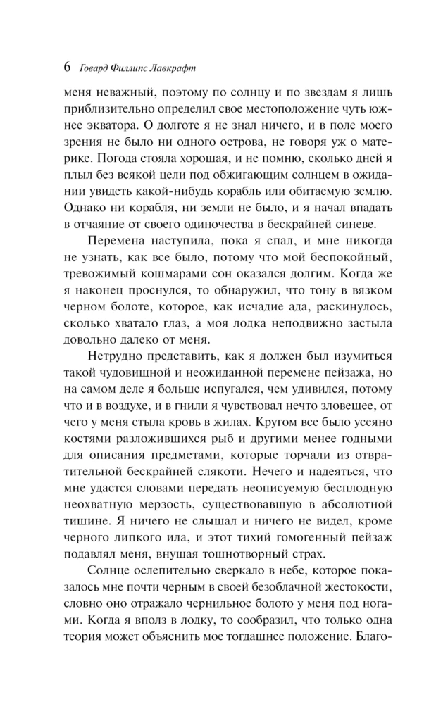 Zovs Ktulhu