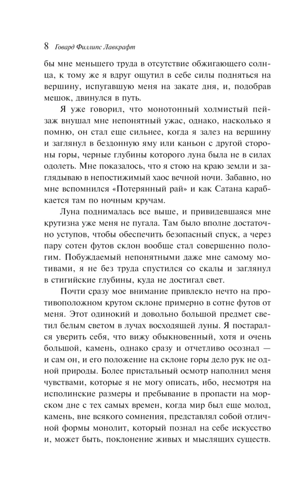 Zovs Ktulhu