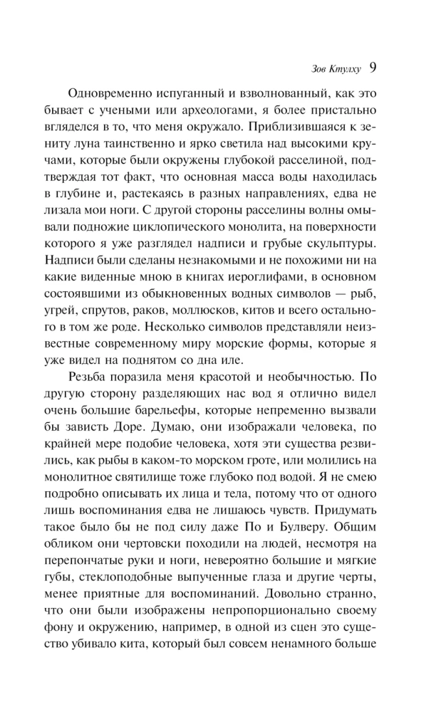 Zovs Ktulhu