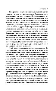 Zovs Ktulhu