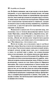 Zovs Ktulhu