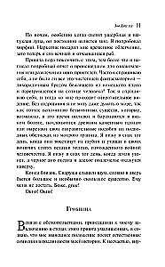 Zovs Ktulhu