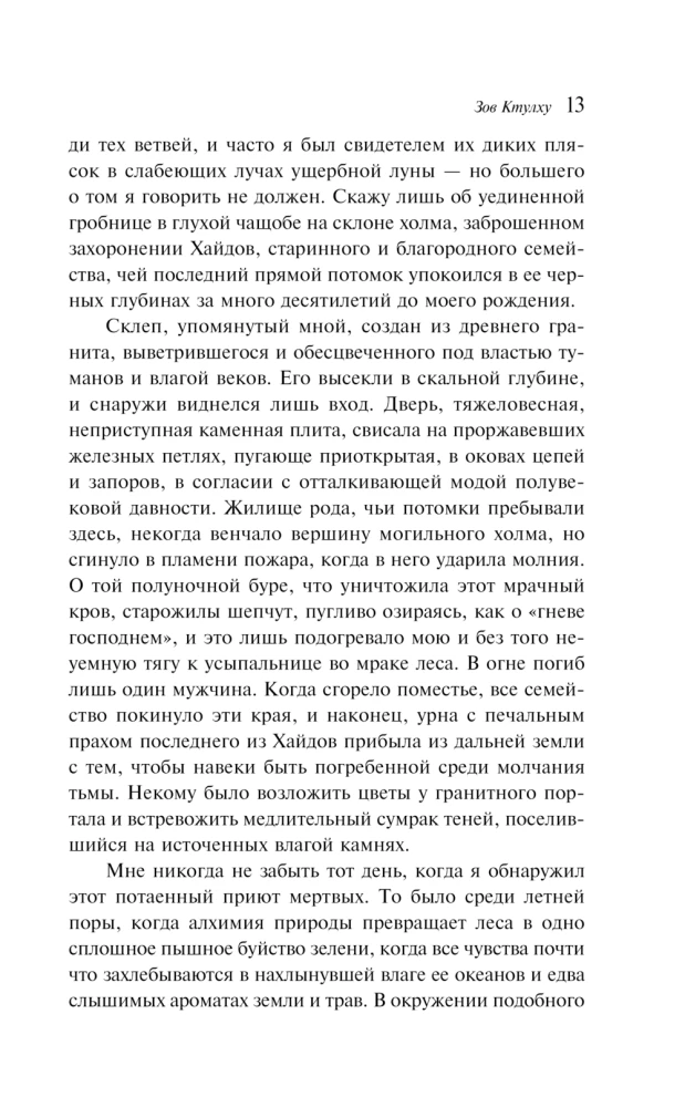Zovs Ktulhu