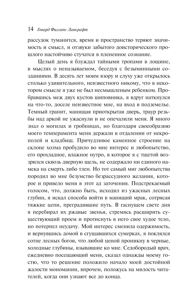 Zovs Ktulhu