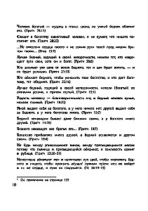 Vaicā Bībelei. Dievs zina atbildi. Bībeliskie garīgie likumi, kas maina likteni. Dievišķie likumi labklājībai un laimei, veselībai un panākumiem