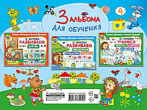 Раннее обучение с Олесей Жуковой. Методика, доказавшая эффективность!