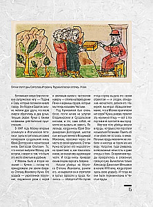 Maskava. Pilnīga pilsētas vēsture