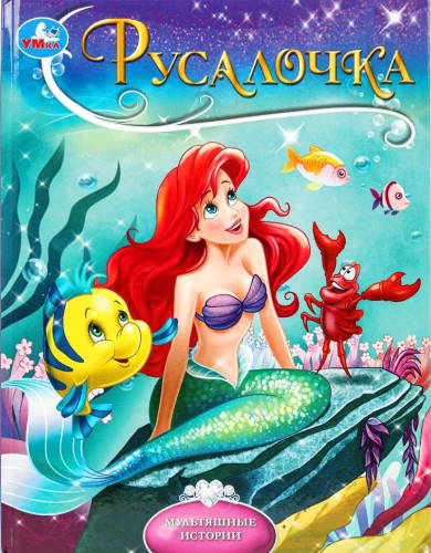 Rūsiņa. Multfilmu stāsti
