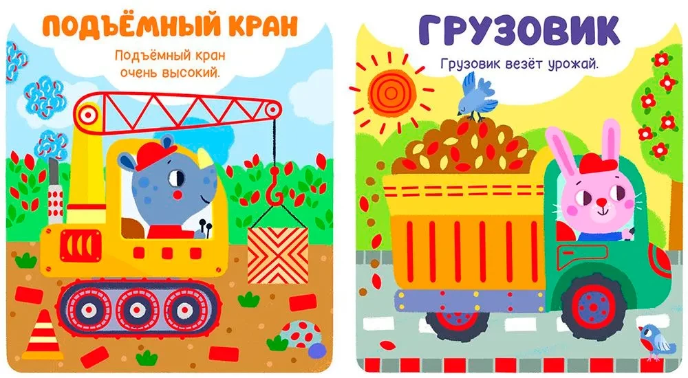 Транспорт