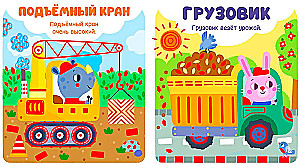 Транспорт