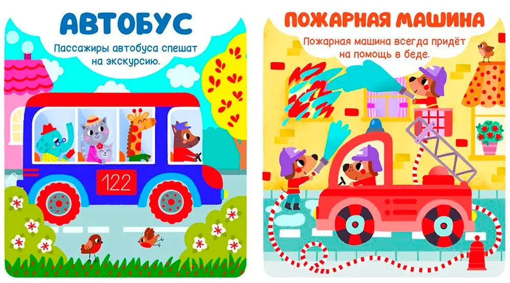 Транспорт