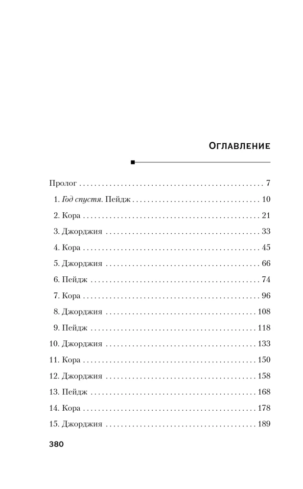 Uz klusās ielas