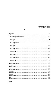 Uz klusās ielas